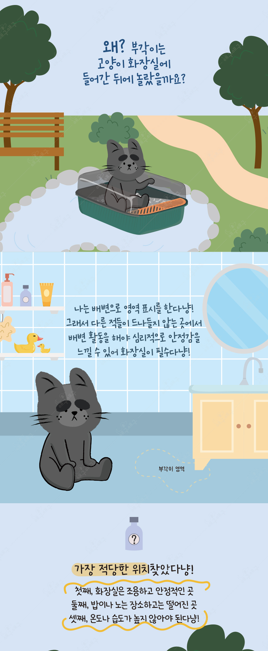 [무료배송] 애구애구 부각이변기 화장실 4번째