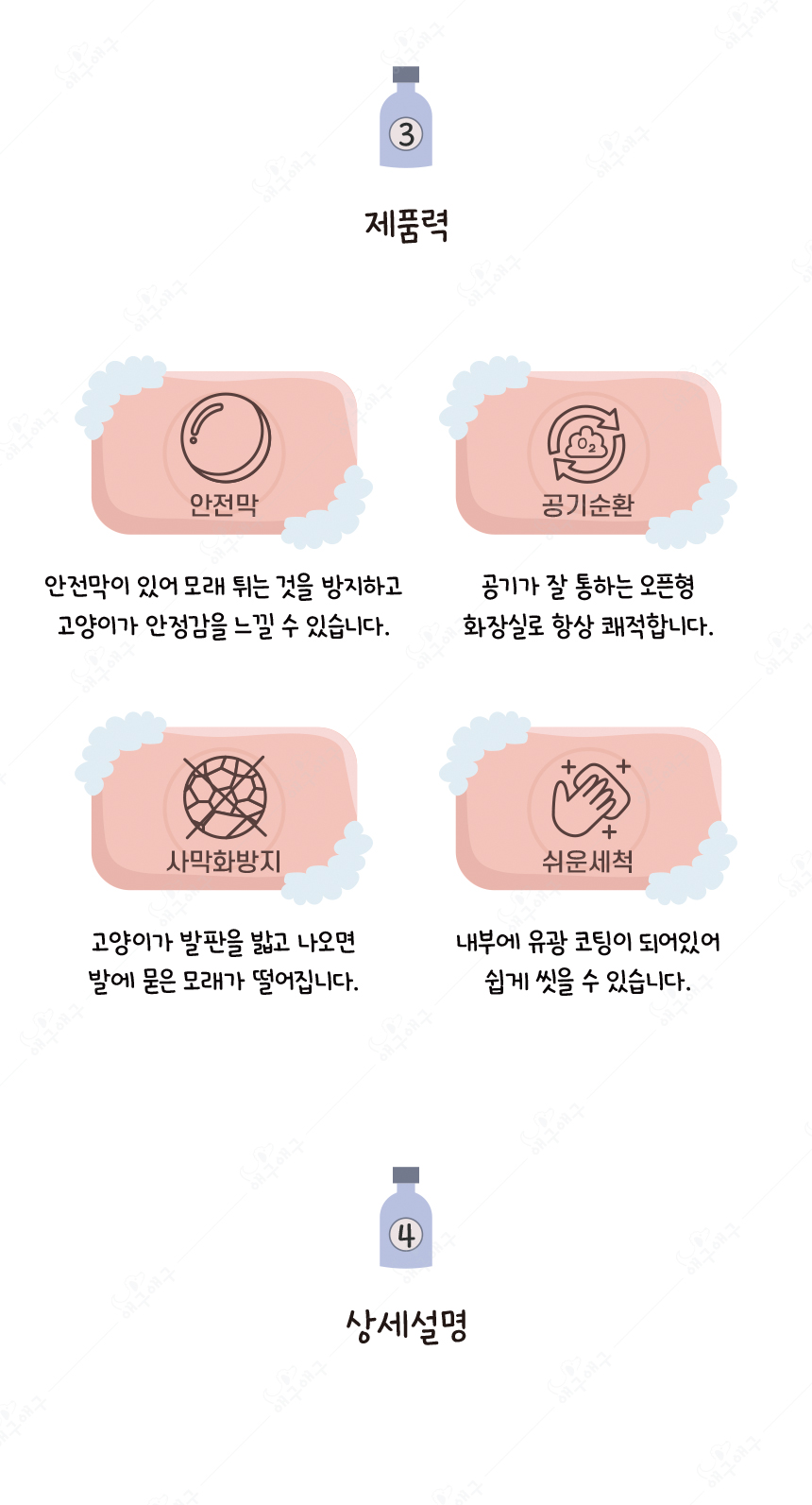 [무료배송] 애구애구 부각이변기 화장실 8번째