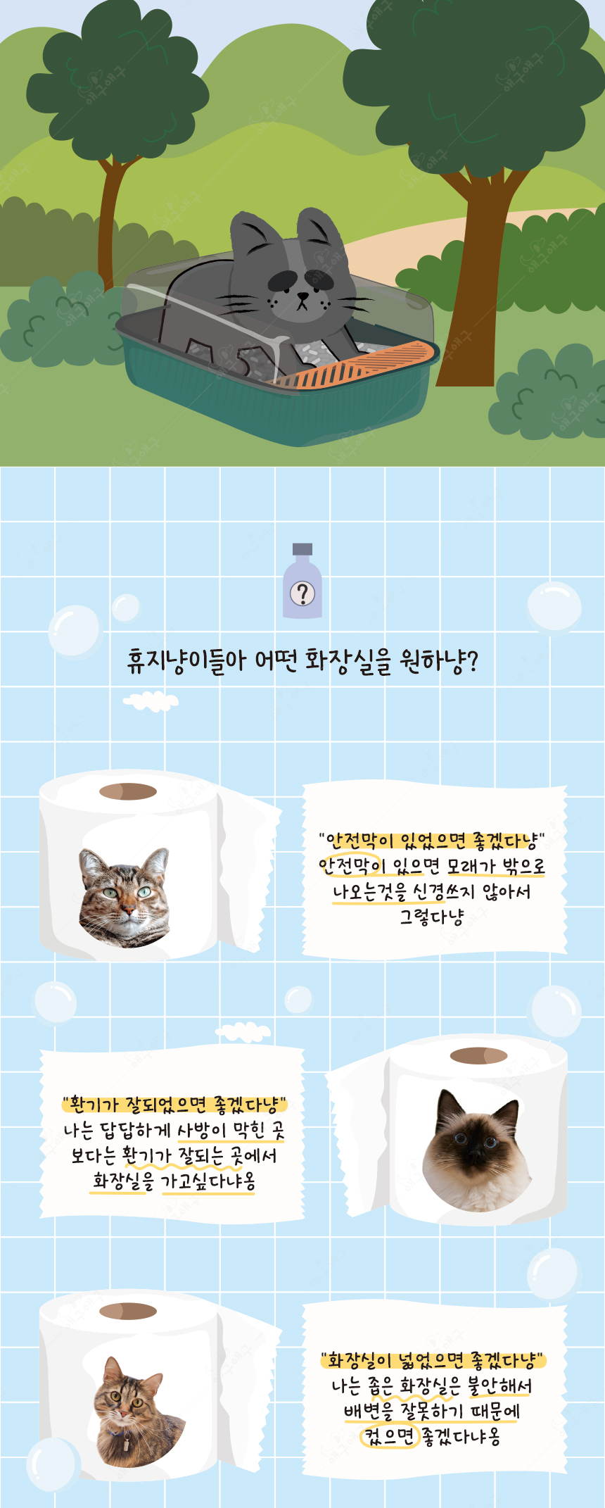 [무료배송] 애구애구 부각이변기 화장실 5번째