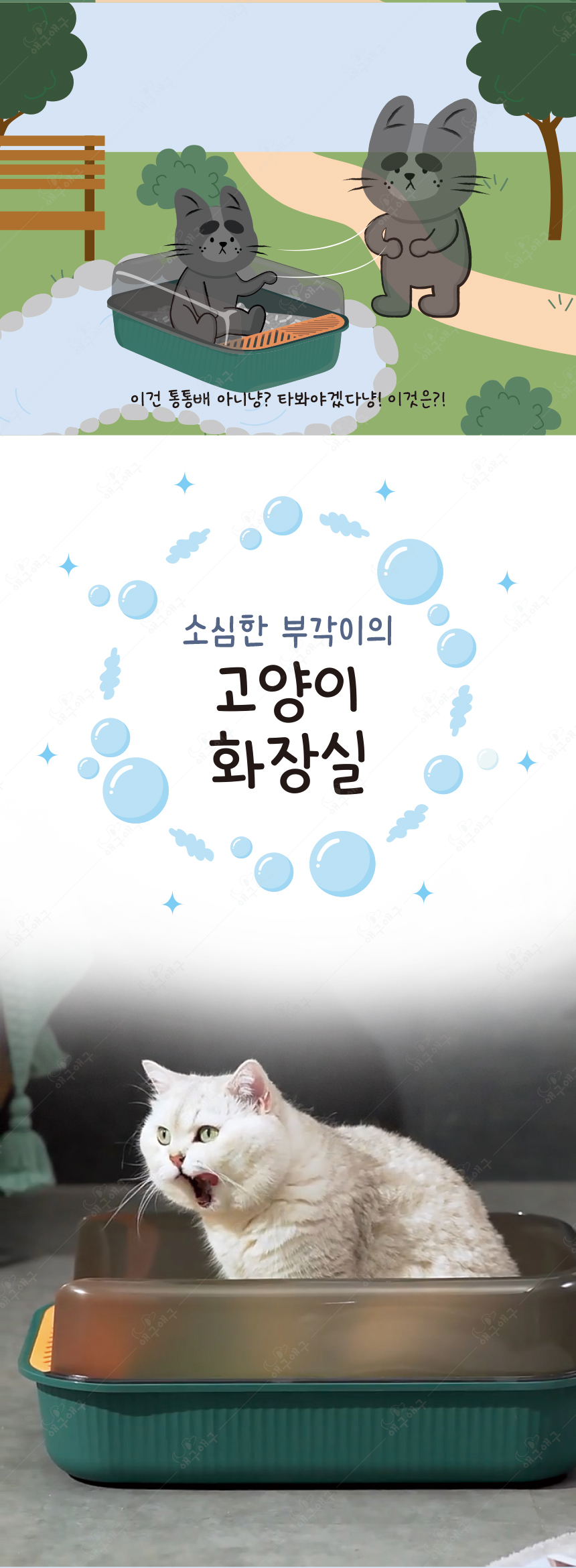 [무료배송] 애구애구 부각이변기 화장실 3번째