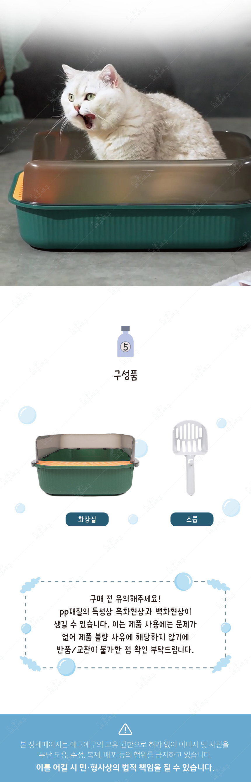 [무료배송] 애구애구 부각이변기 화장실 16번째