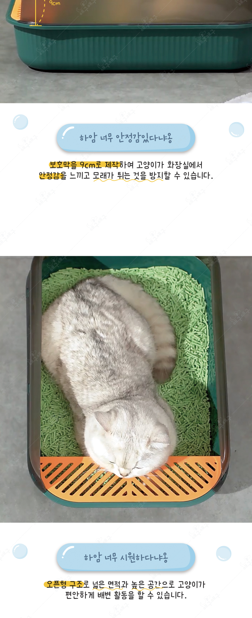 [무료배송] 애구애구 부각이변기 화장실 10번째