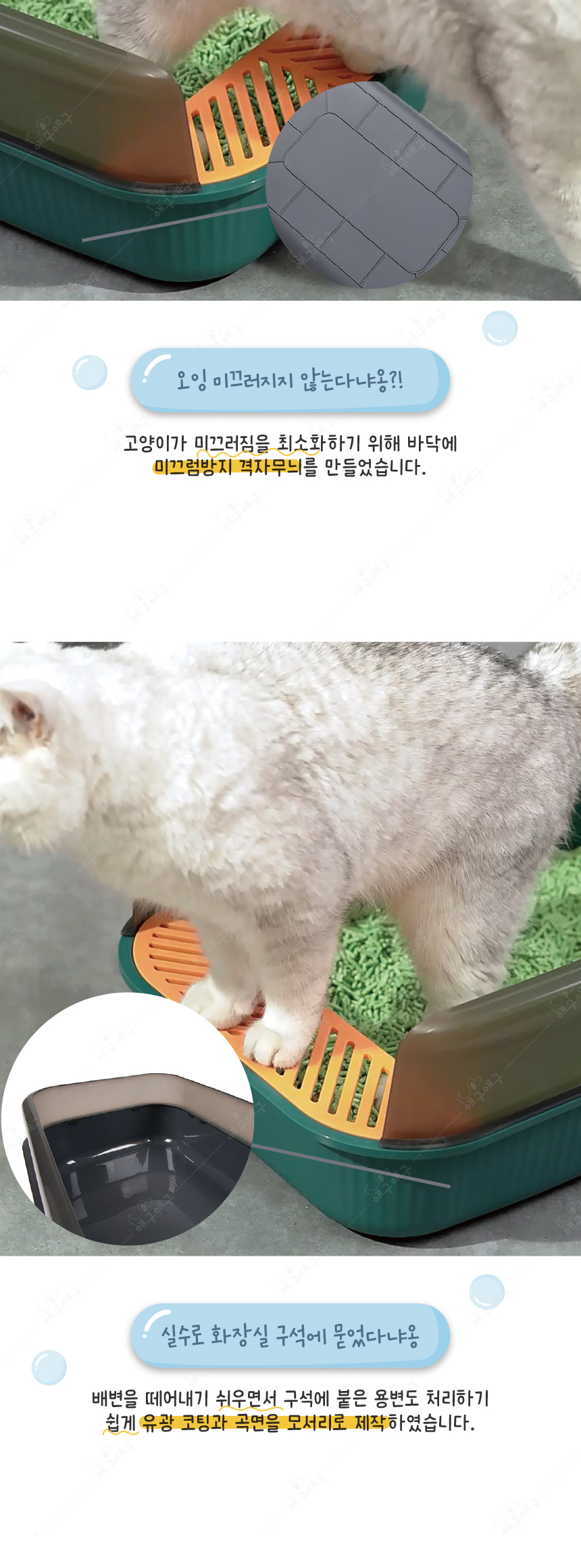 [무료배송] 애구애구 부각이변기 화장실 12번째