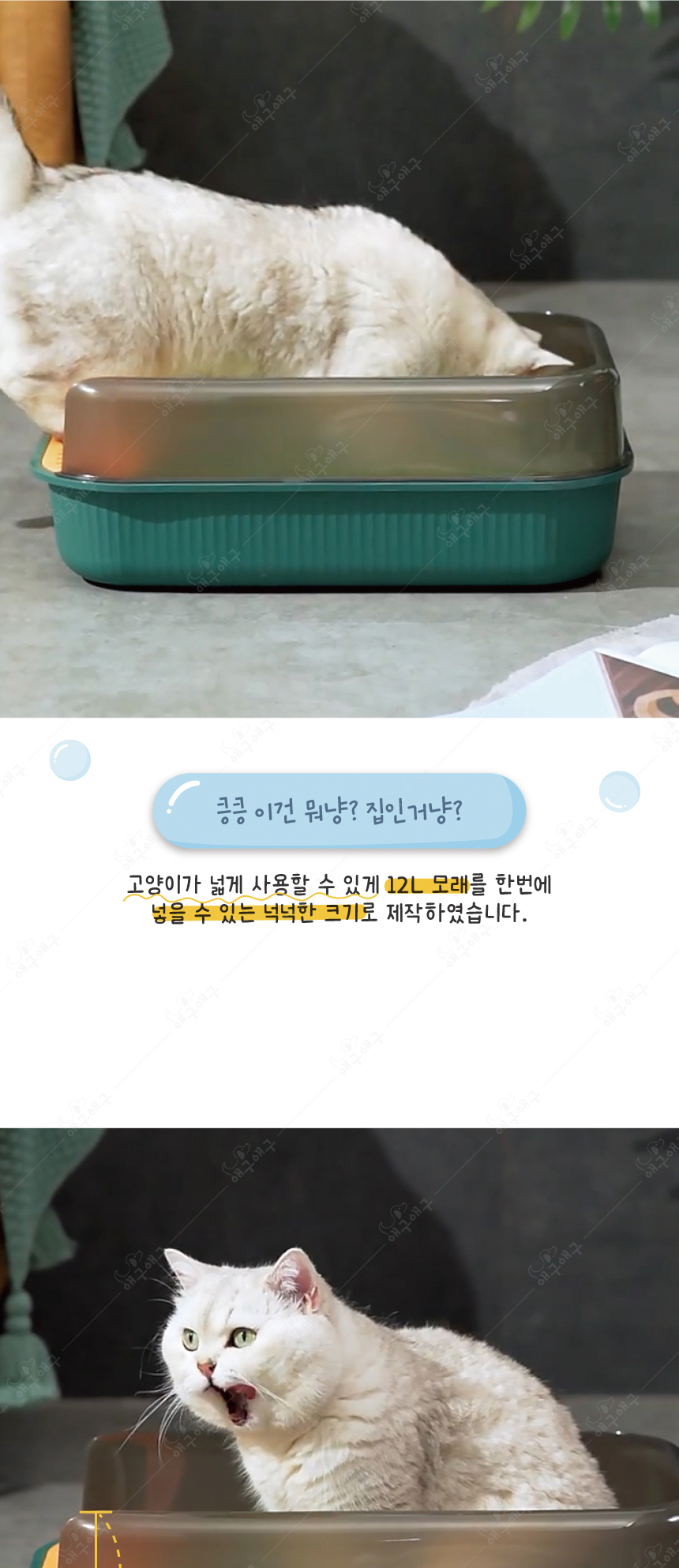 [무료배송] 애구애구 부각이변기 화장실 9번째
