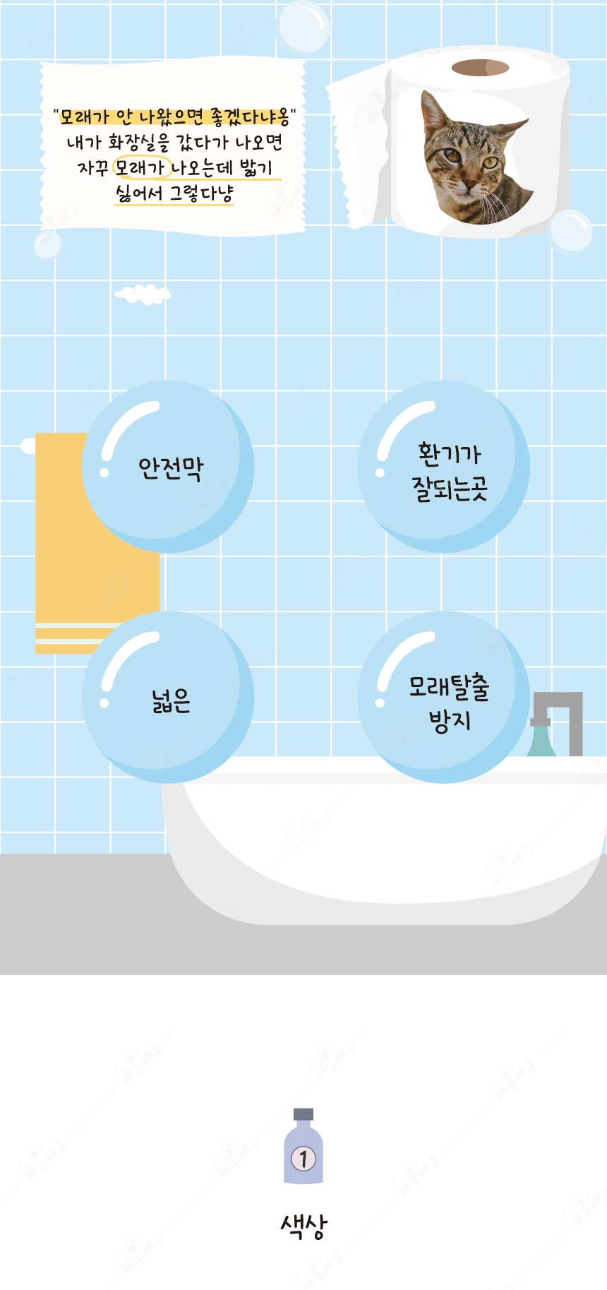 [무료배송] 애구애구 부각이변기 화장실 6번째
