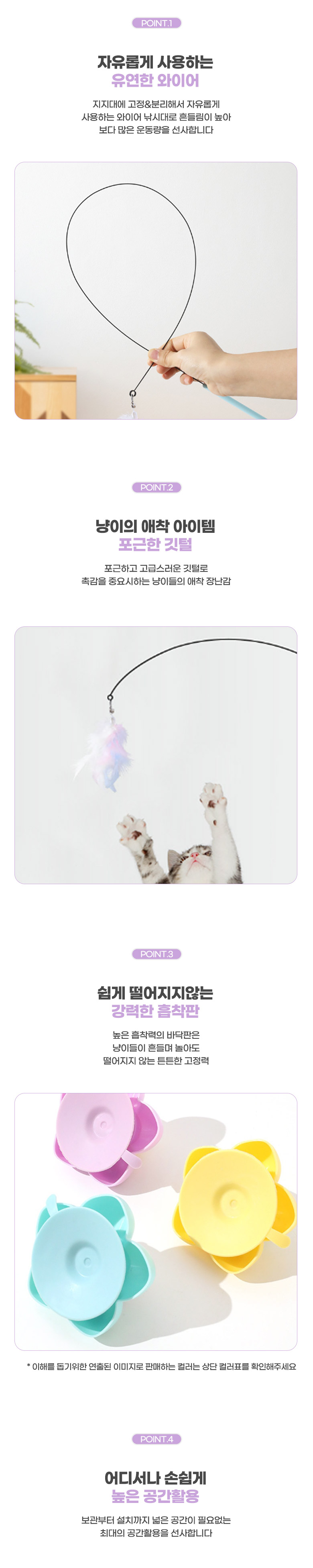 [무료배송] 딩동펫 고양이 플라워 셀프 와이어 깃털 낚싯대 장난감 블루/옐로우 3번째