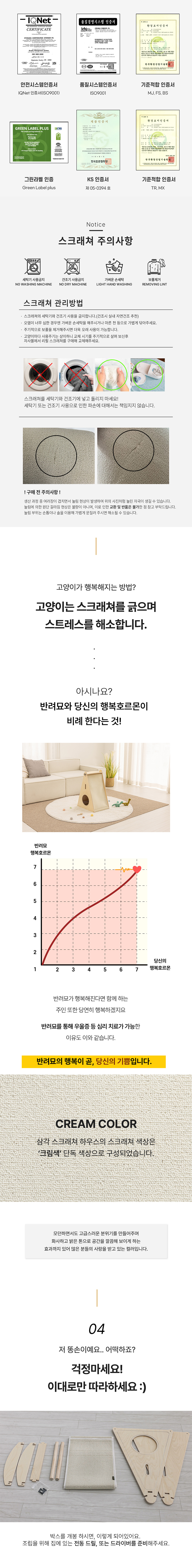 [무료배송] 모넬로 펫가구 캣 원목 인디언 하우스 소형 (GO24029) 7번째