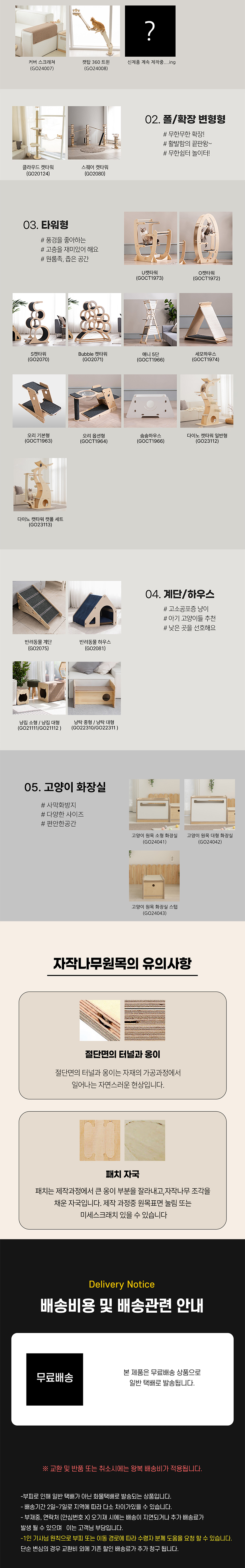 [무료배송] 모넬로 펫가구 캣 원목 인디언 하우스 소형 (GO24029) 14번째