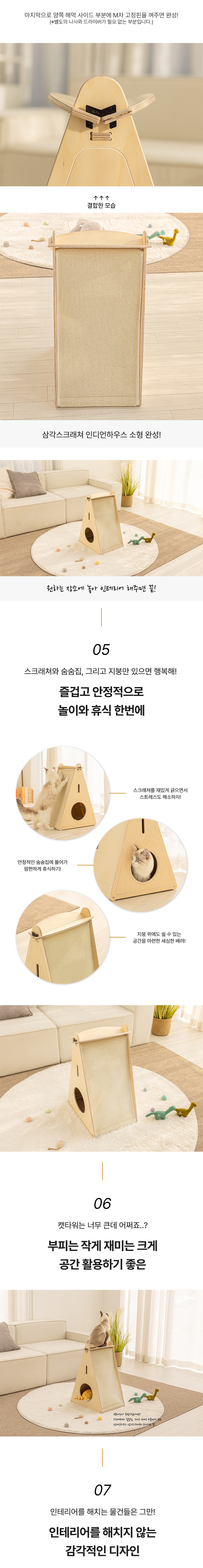 [무료배송] 모넬로 펫가구 캣 원목 인디언 하우스 소형 (GO24029) 11번째
