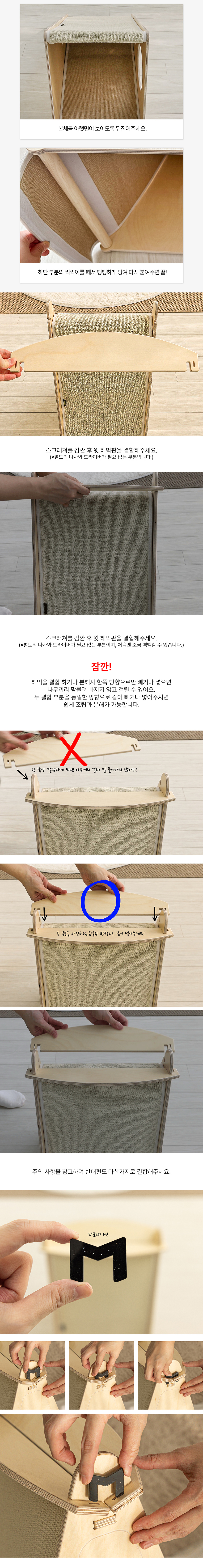 [무료배송] 모넬로 펫가구 캣 원목 인디언 하우스 소형 (GO24029) 10번째