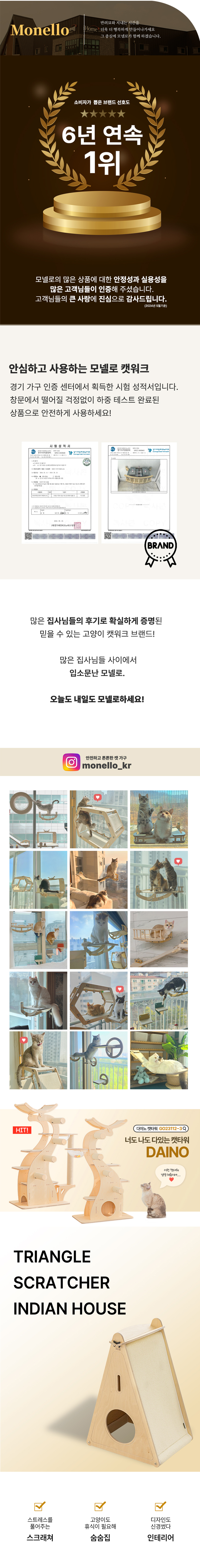 [무료배송] 모넬로 펫가구 캣 원목 인디언 하우스 소형 (GO24029) 2번째