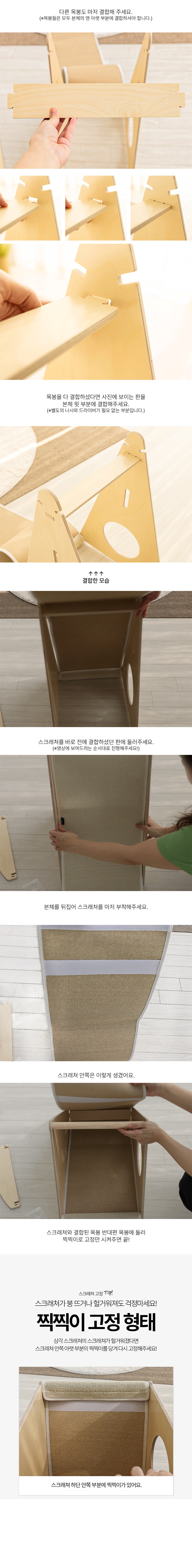 [무료배송] 모넬로 펫가구 캣 원목 인디언 하우스 소형 (GO24029) 9번째