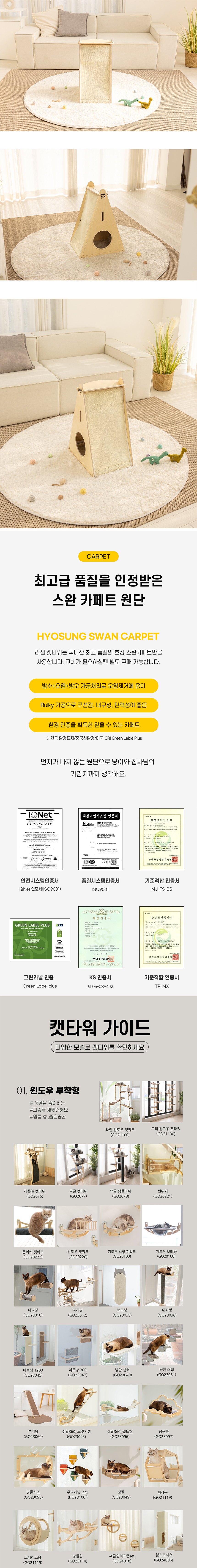 [무료배송] 모넬로 펫가구 캣 원목 인디언 하우스 소형 (GO24029) 13번째