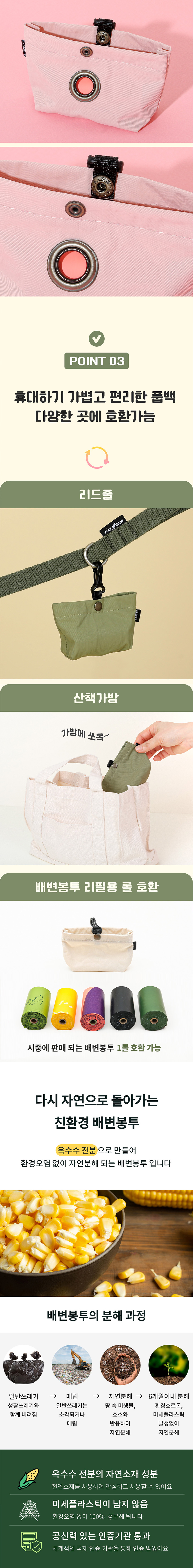플레이바우 심플 풉백 디스펜서(풉백 + 배변봉투1롤) 4번째