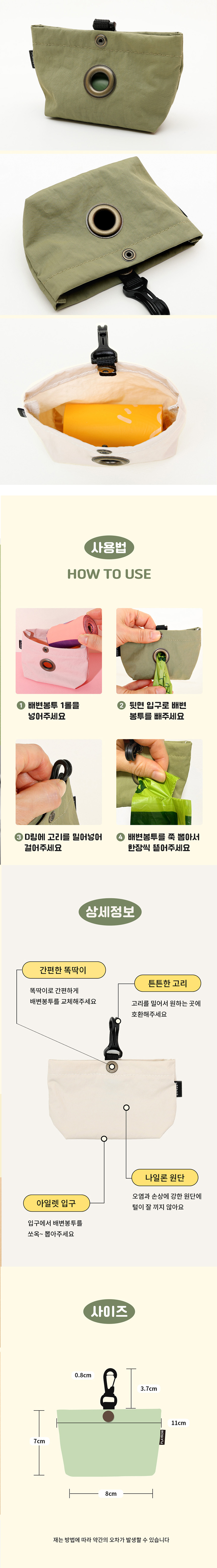플레이바우 심플 풉백 디스펜서(풉백 + 배변봉투1롤) 6번째