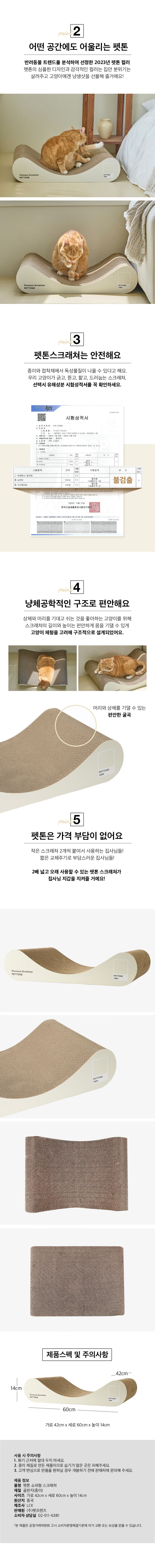 펫톤 빅사이즈 소파스크래쳐 크림 3번째