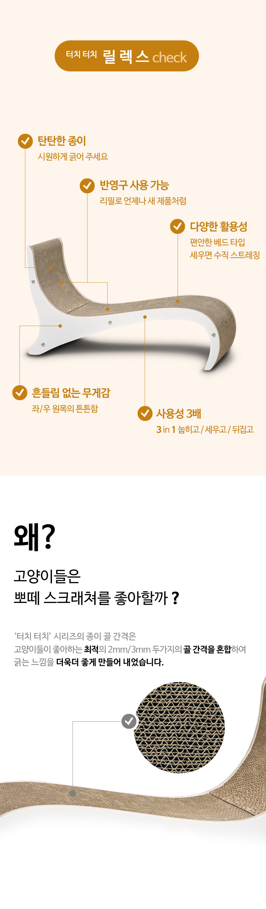 [무료배송] 뽀떼 릴렉스 베드 스크래쳐 10번째