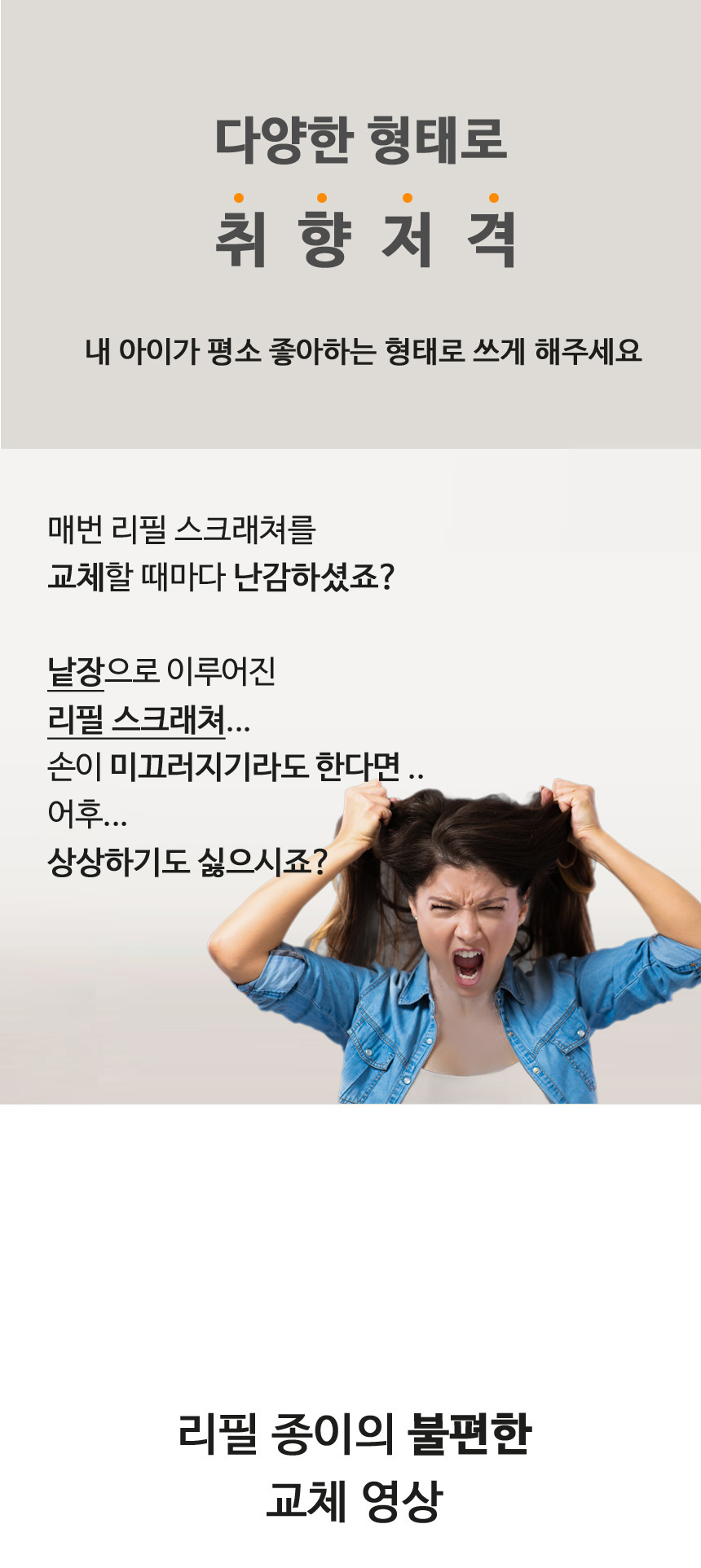 [무료배송] 뽀떼 릴렉스 베드 스크래쳐 3번째