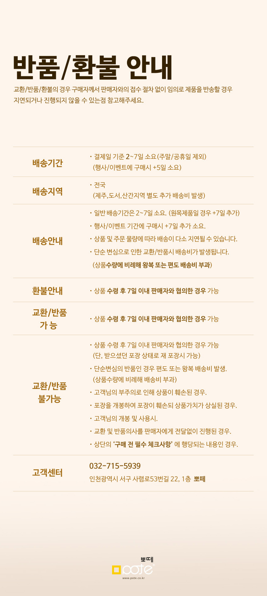 [무료배송] 뽀떼 릴렉스 베드 스크래쳐 18번째