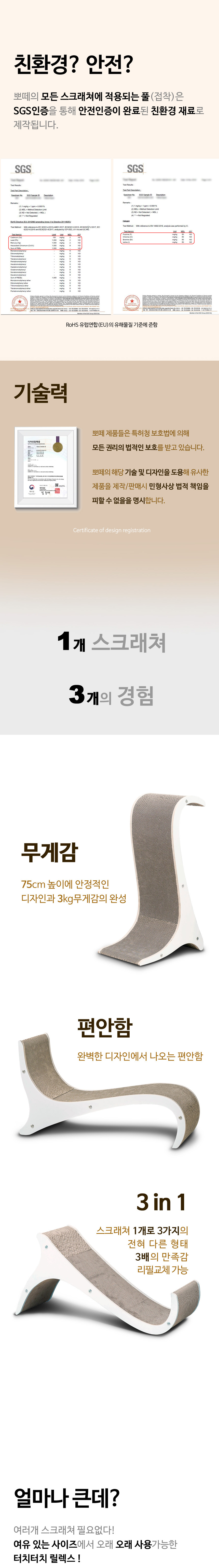 [무료배송] 뽀떼 릴렉스 베드 스크래쳐 13번째