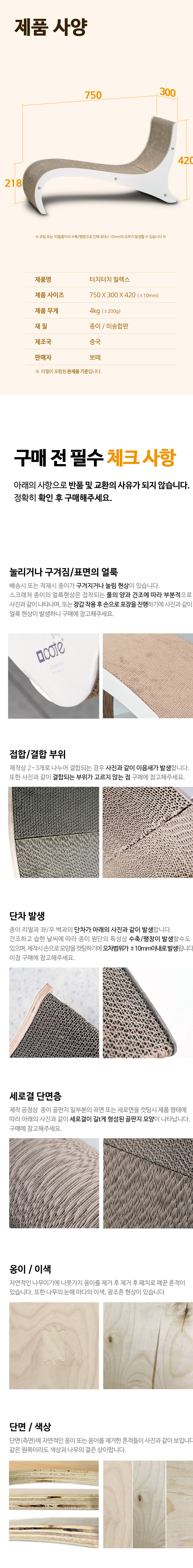 [무료배송] 뽀떼 릴렉스 베드 스크래쳐 17번째