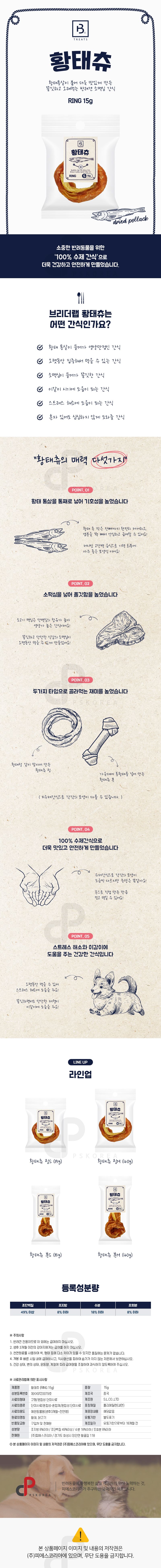 [NEW신상]브리더랩 독 황태츄 링 S 15g 1번째
