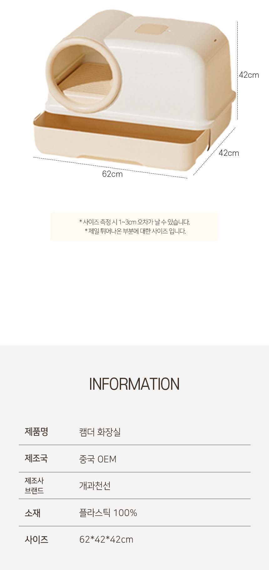 [NEW신상][무료배송] 개과천선 캣 캠더 화장실 [모래삽 포함] 8번째