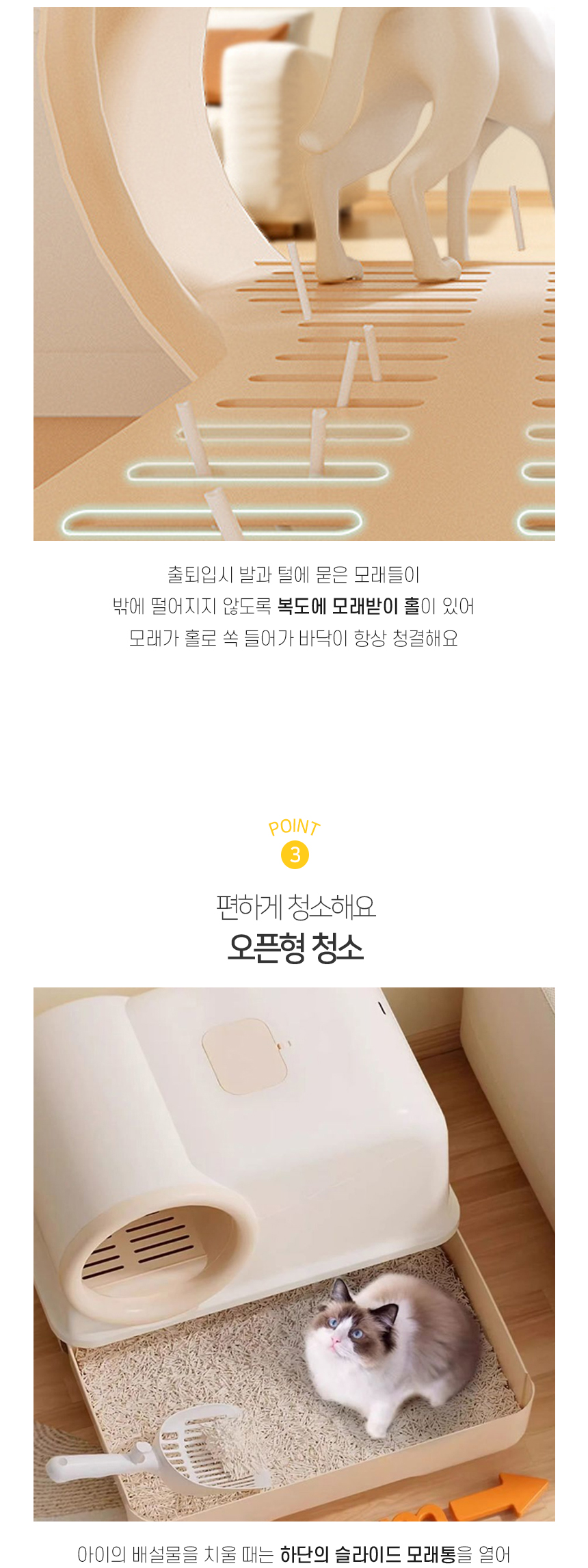 [NEW신상][무료배송] 개과천선 캣 캠더 화장실 [모래삽 포함] 5번째