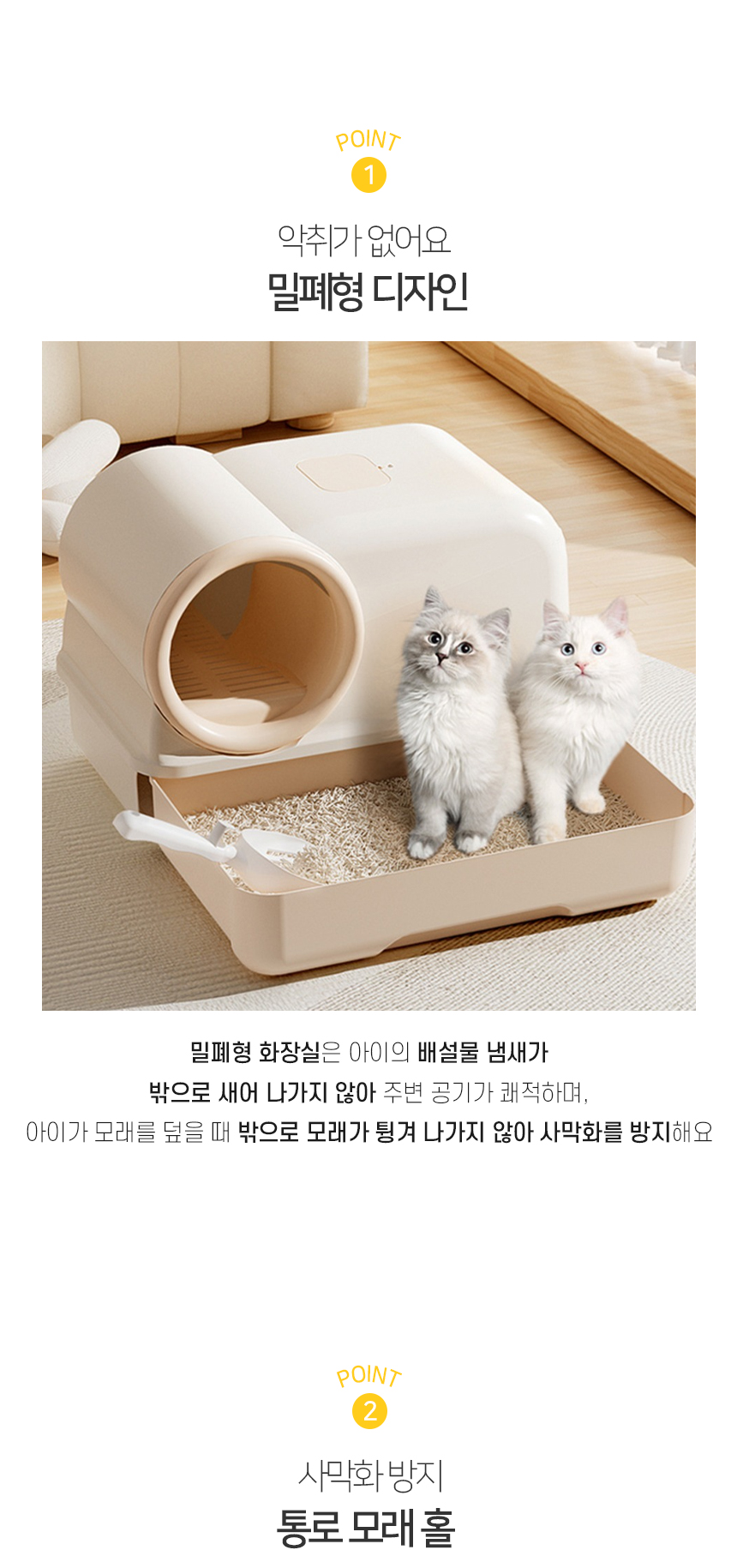 [NEW신상][무료배송] 개과천선 캣 캠더 화장실 [모래삽 포함] 4번째