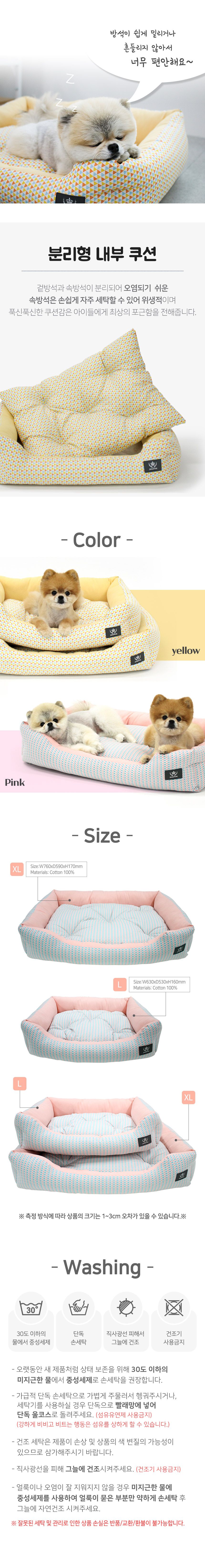 [무료배송] 초코펫하우스 쥬시폼폼 사각방석 핑크/옐로우 L/XL 5번째