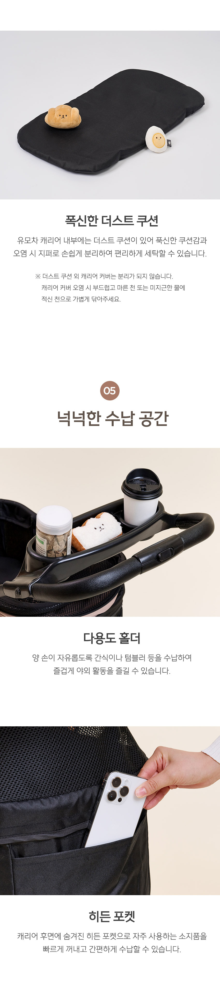 [NEW신상] [무료배송] 울리 이지 폴딩 펫 디럭스 유모차 블랙/베이지 19번째