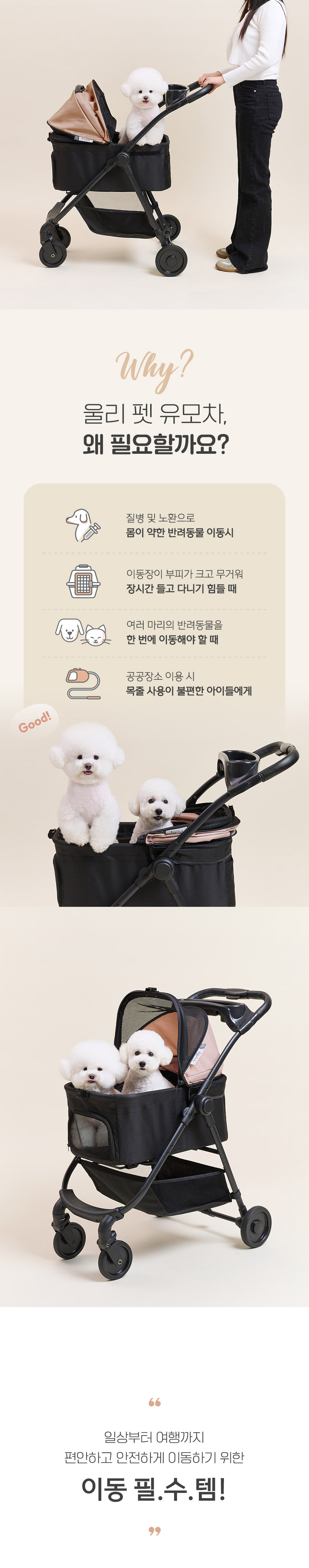 [NEW신상] [무료배송] 울리 이지 폴딩 펫 디럭스 유모차 블랙/베이지 2번째