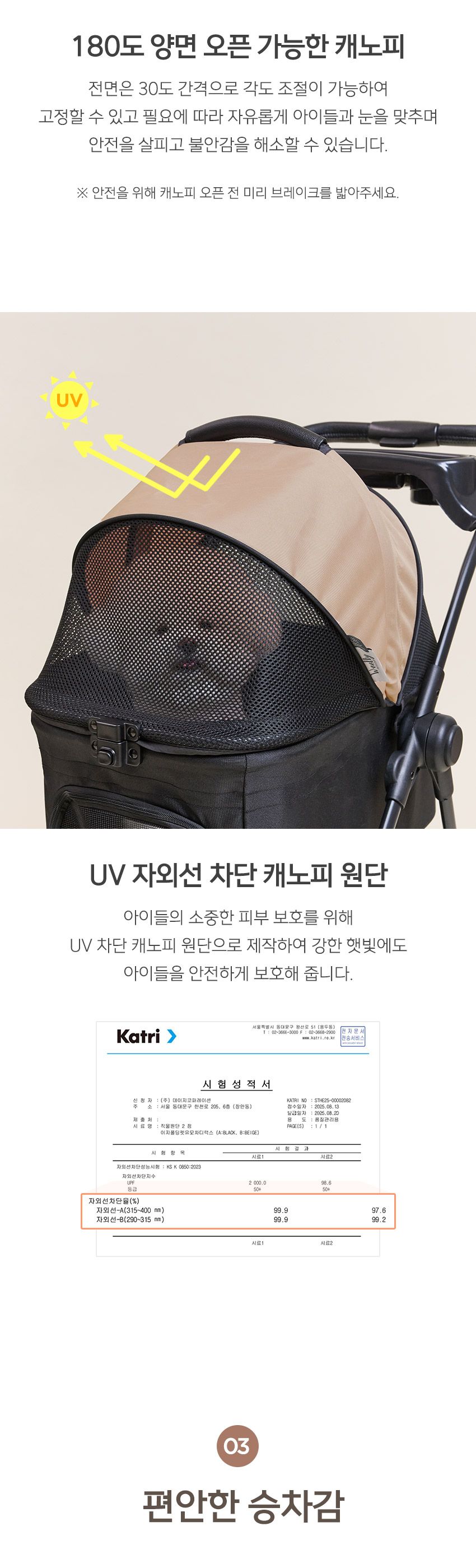 [NEW신상] [무료배송] 울리 이지 폴딩 펫 디럭스 유모차 블랙/베이지 9번째