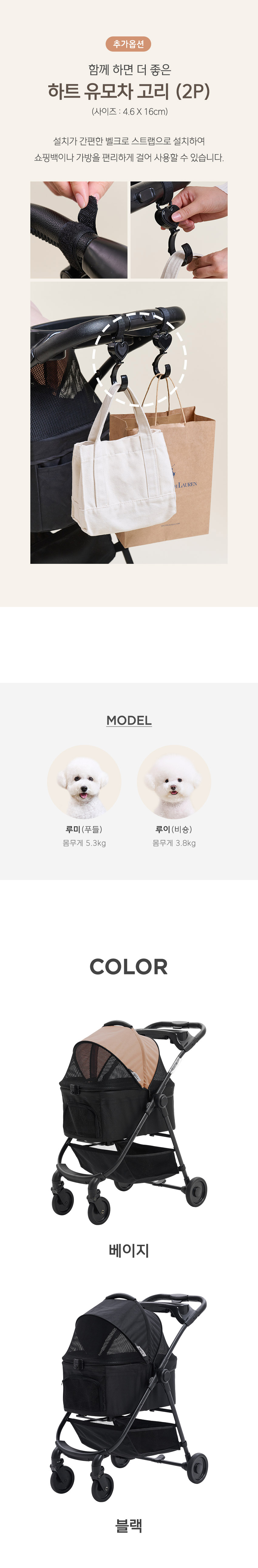 [NEW신상] [무료배송] 울리 이지 폴딩 펫 디럭스 유모차 블랙/베이지 21번째