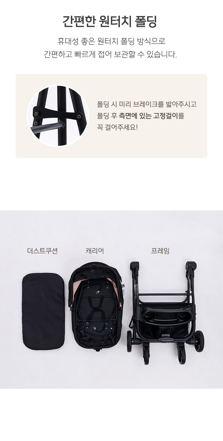[NEW신상] [무료배송] 울리 이지 폴딩 펫 디럭스 유모차 블랙/베이지 16번째