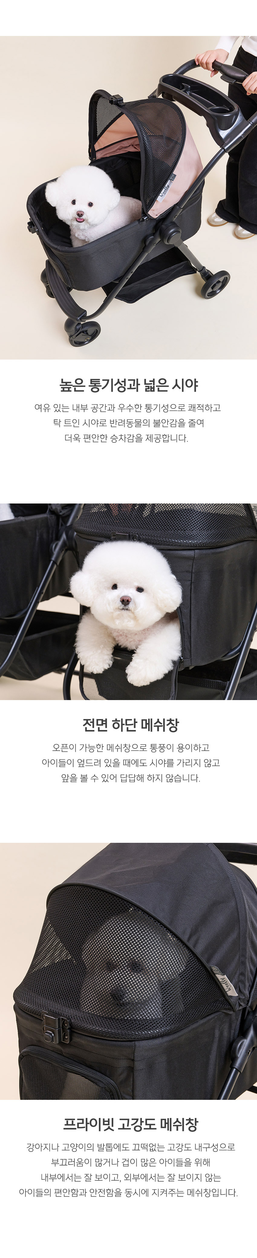 [NEW신상] [무료배송] 울리 이지 폴딩 펫 디럭스 유모차 블랙/베이지 6번째