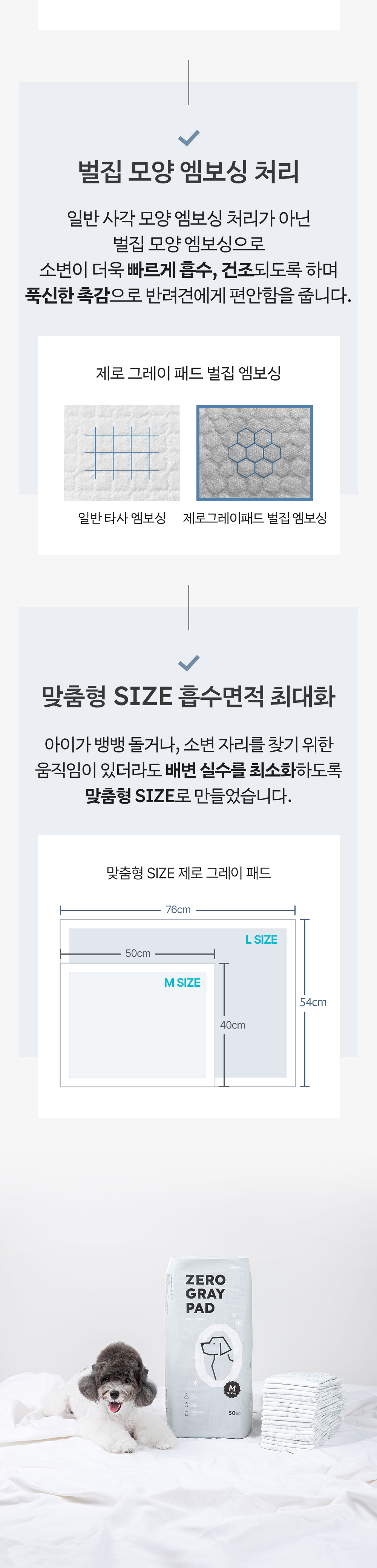[무료배송] 피피픽 제로그레이패드 안전한 강아지 배변패드 M (50x40cm) 14번째