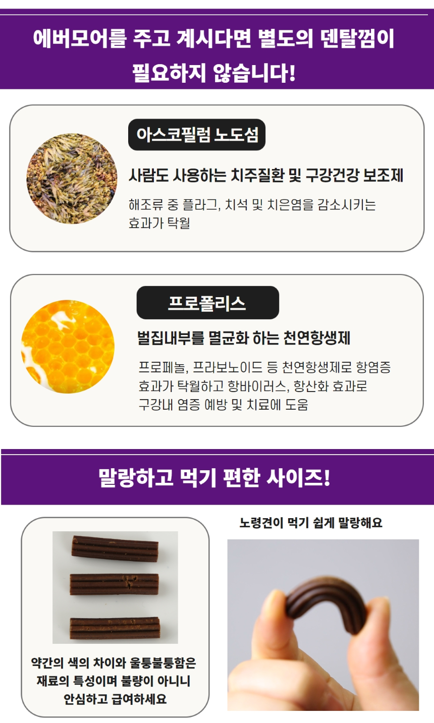 [무료배송] 에버모어 브라이트닝포뮬러 아이즈앤덴탈 영양제 150g 7번째