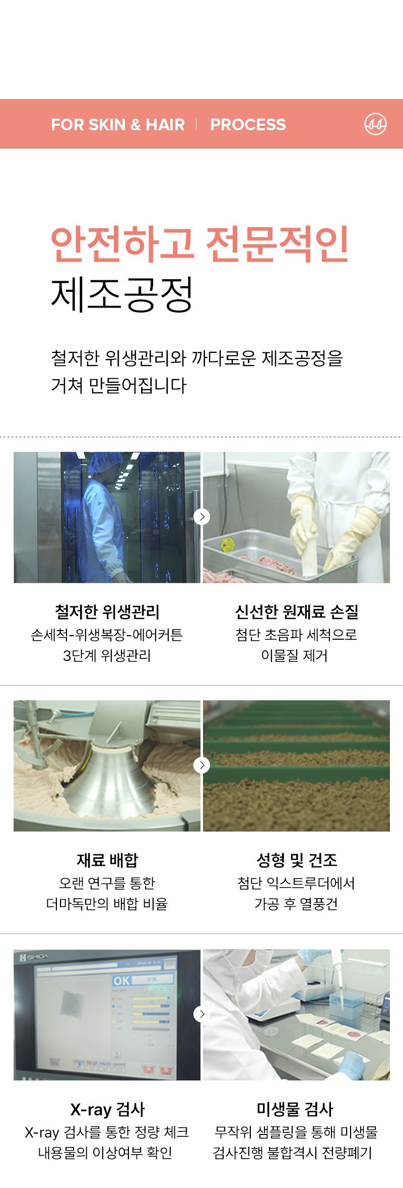 더마독 피부 모질 사료 2kg 12번째