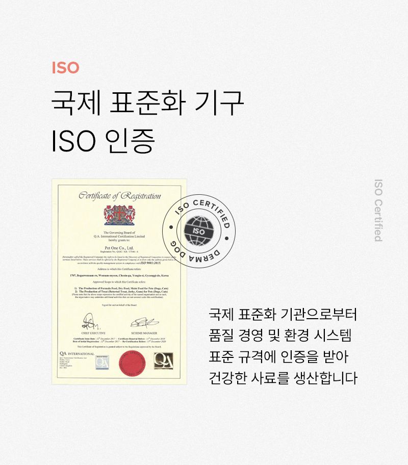 더마독 피부 모질 사료 2kg 13번째