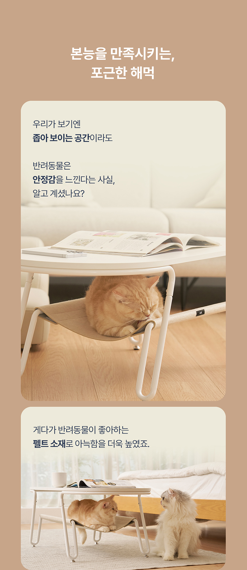 [무료배송] 두잇 테이블해먹 숨숨집 8번째