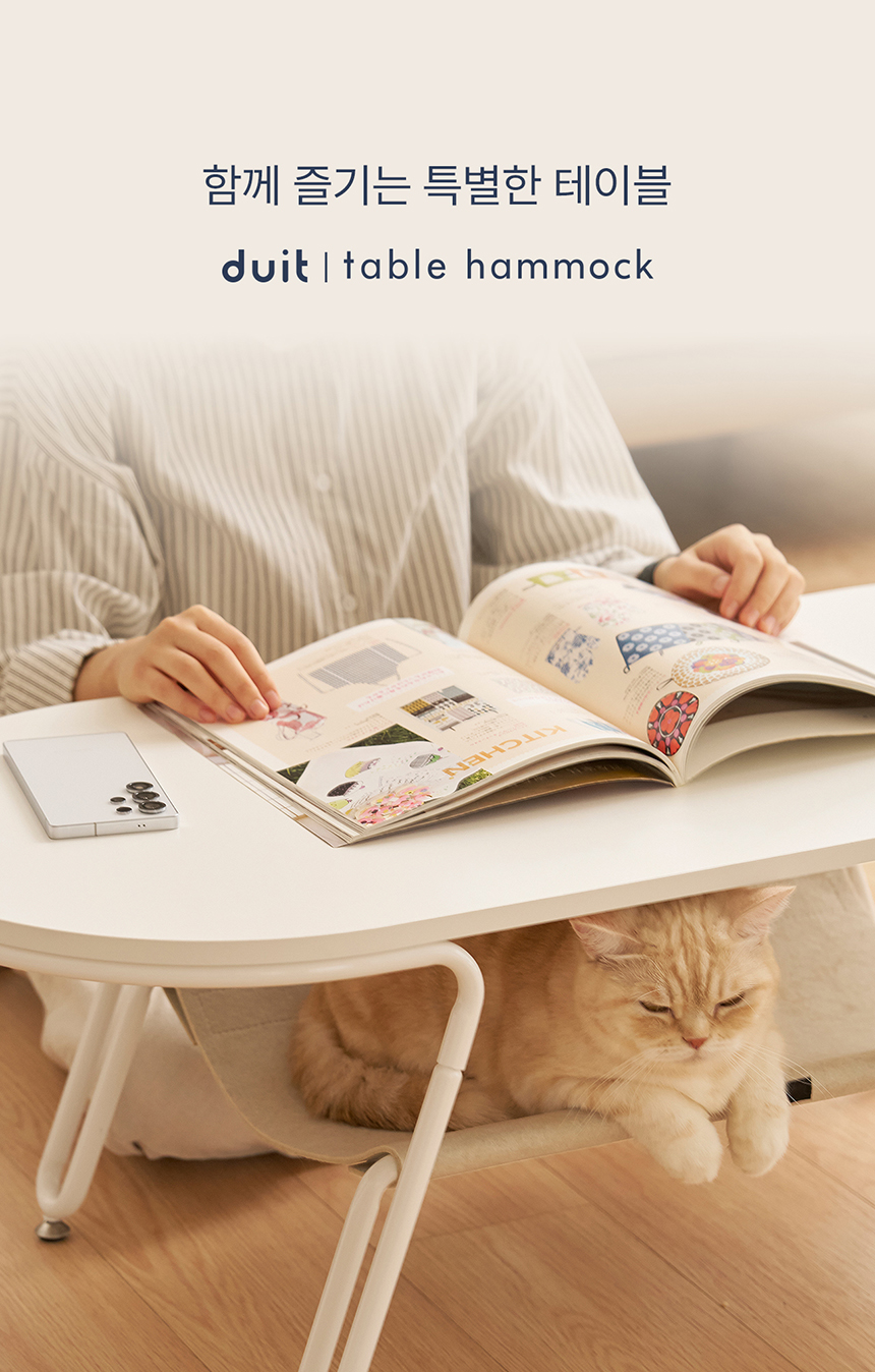 [무료배송] 두잇 테이블해먹 숨숨집 1번째