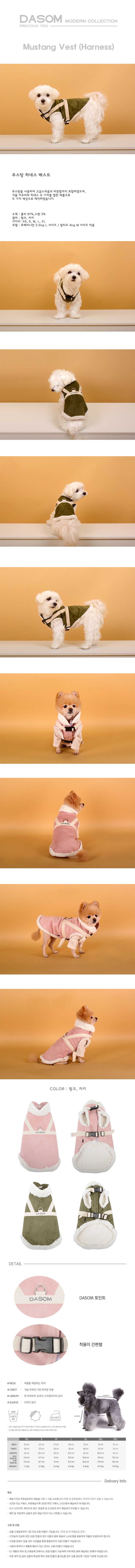 [무료배송] 다솜 무스탕 하네스 베스트 카키 S-XL 1번째