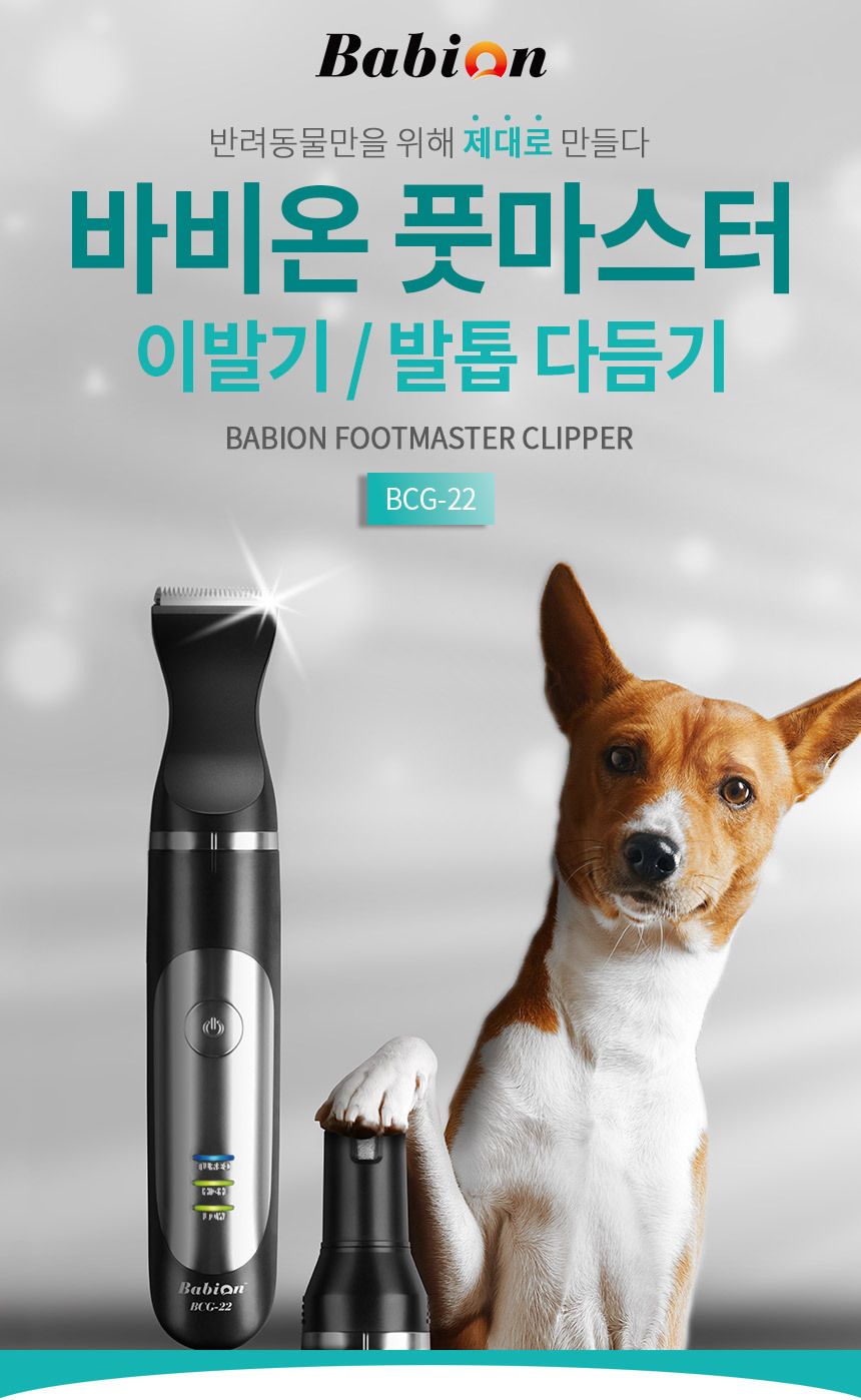바비온 2in1 부분이발기 BCG-22 1번째