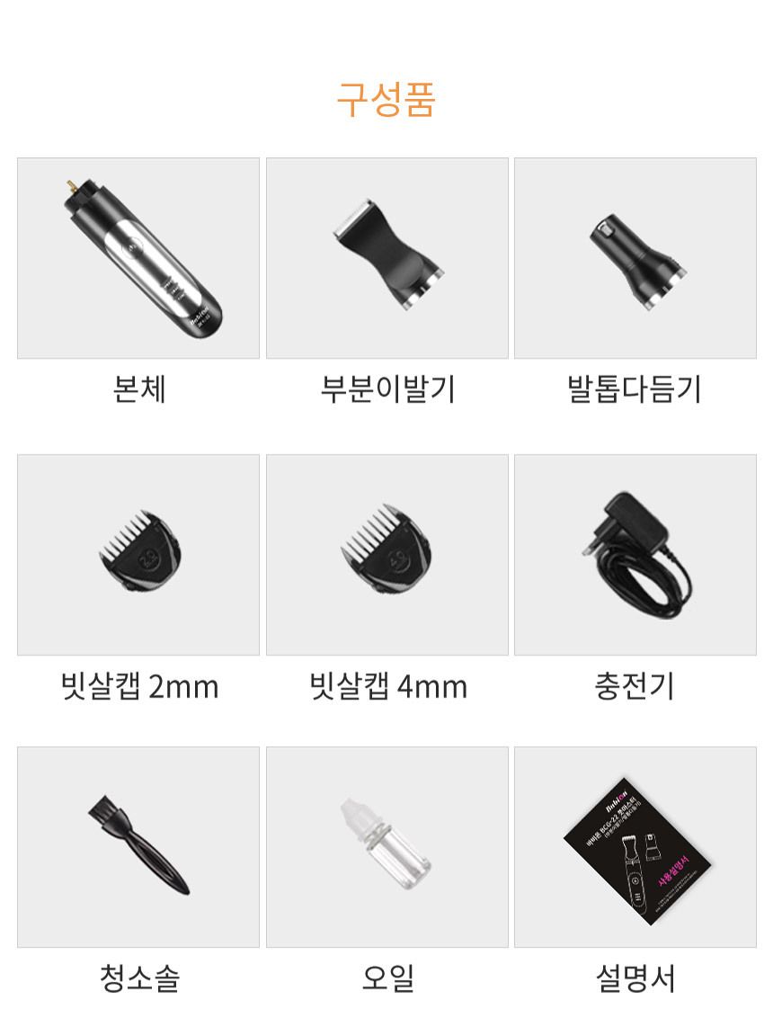 바비온 2in1 부분이발기 BCG-22 42번째