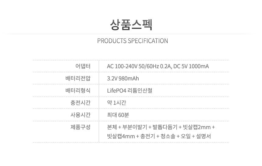 바비온 2in1 부분이발기 BCG-22 43번째
