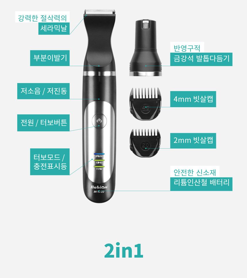 바비온 2in1 부분이발기 BCG-22 11번째