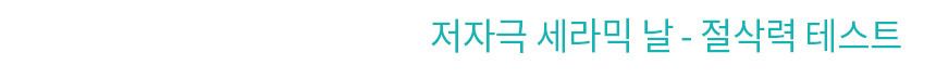 바비온 2in1 부분이발기 BCG-22 15번째