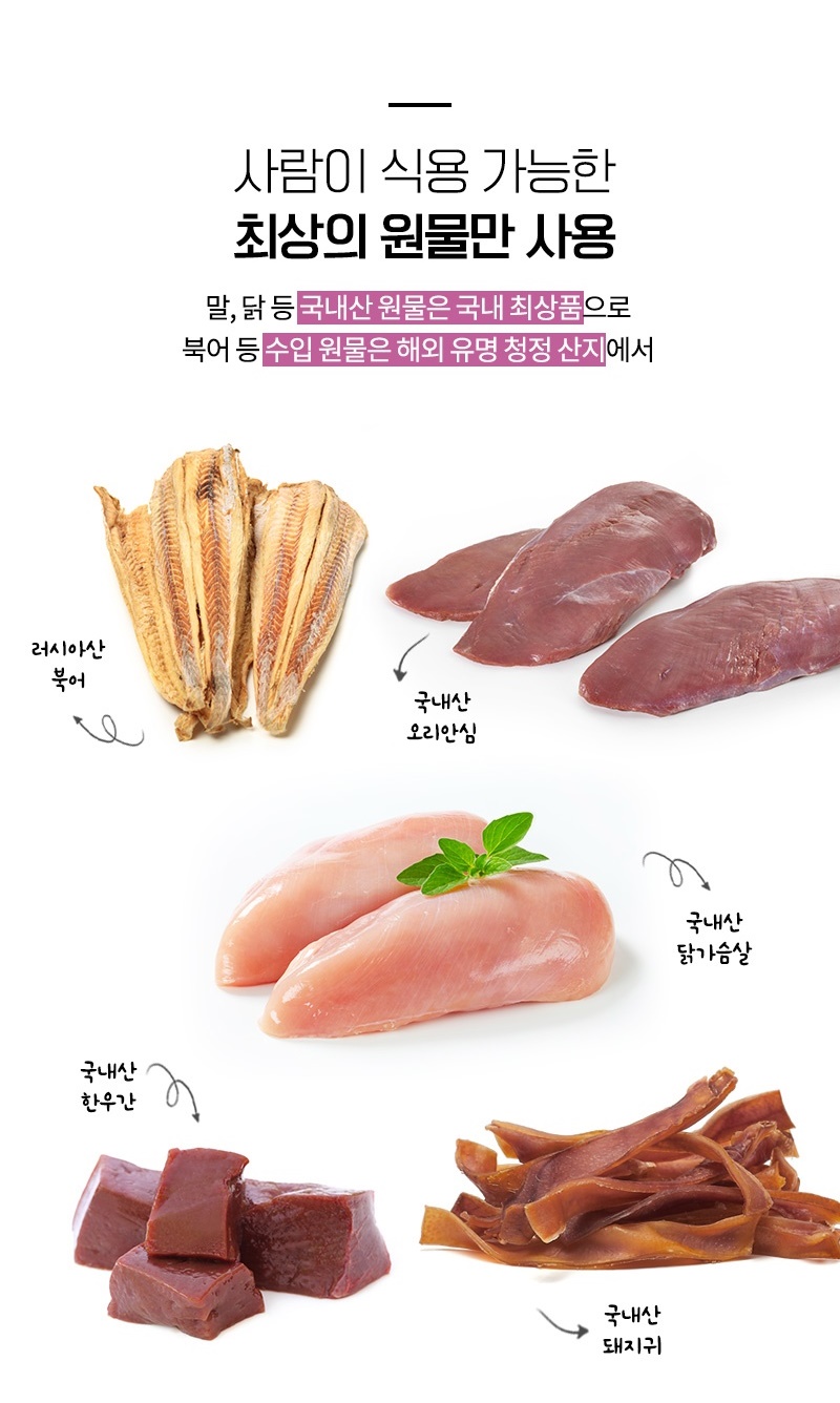 [무료배송] [추가증정] 골드로니 예스아임리얼 눈물작별 한우간 160g + 순살스틱 2p 증정 4번째
