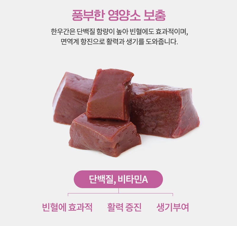 [무료배송] [추가증정] 골드로니 예스아임리얼 눈물작별 한우간 160g + 순살스틱 2p 증정 16번째